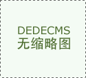 如今市場下，防腐瓦廠家該如何生存？