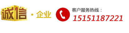 服務熱線--15151187221