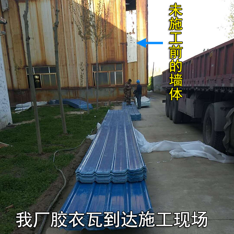 防腐膠衣瓦施工現(xiàn)場