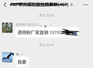 低價(jià)采光瓦的貓膩