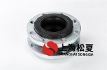 DN125二次增壓泵橡膠接頭的優(yōu)點(diǎn)有哪些？